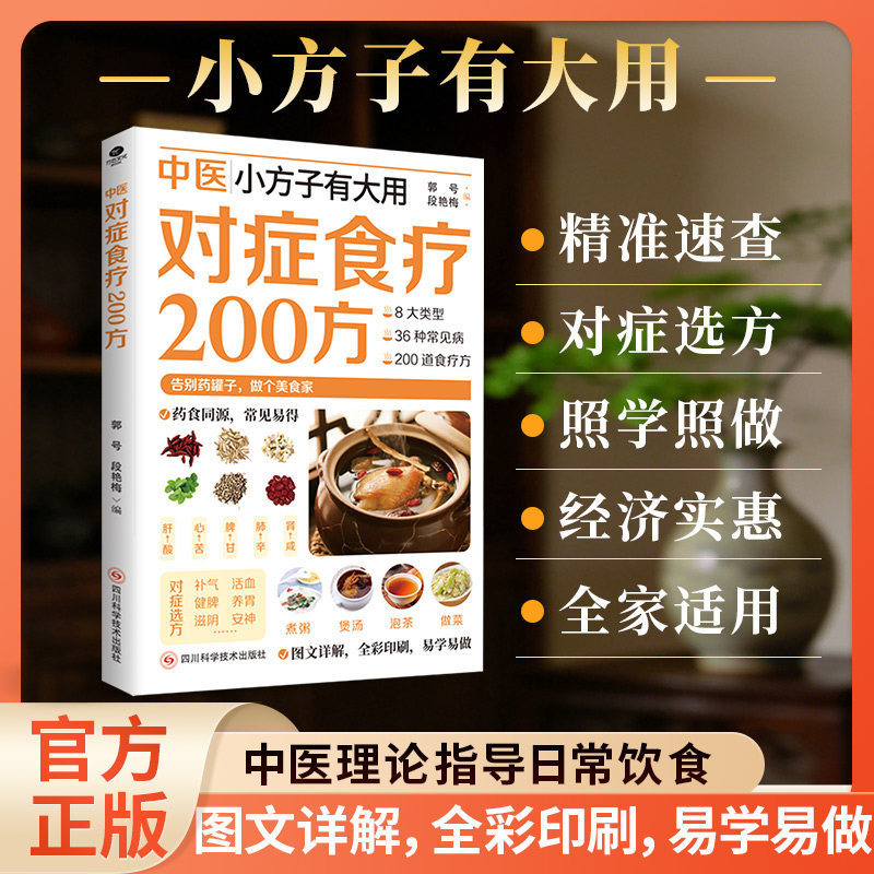 200 TCM Herbal Remedies Dietar - Herbal Wellness Recipes ulasan dan harga