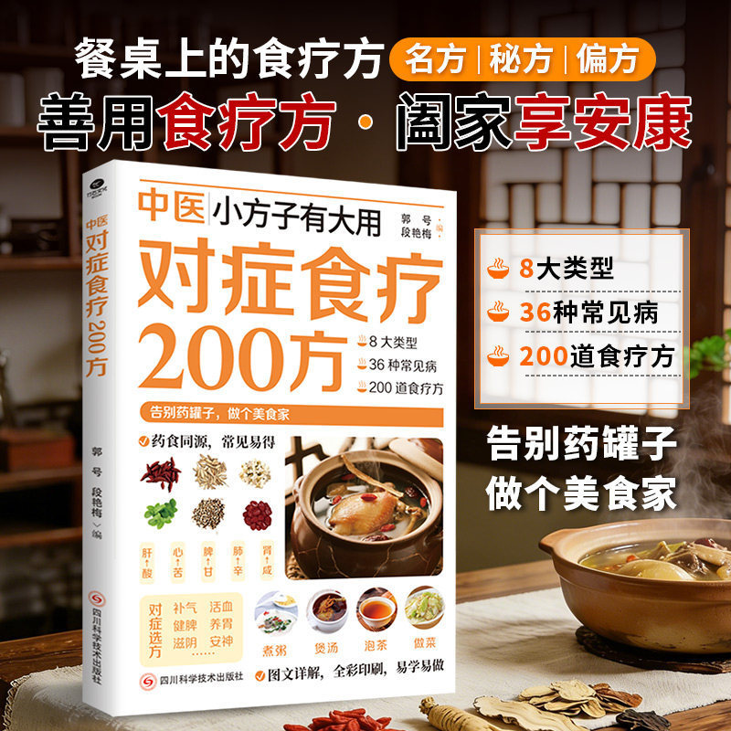 200 TCM Herbal Remedies Dietar - Herbal Wellness Recipes ulasan dan harga
