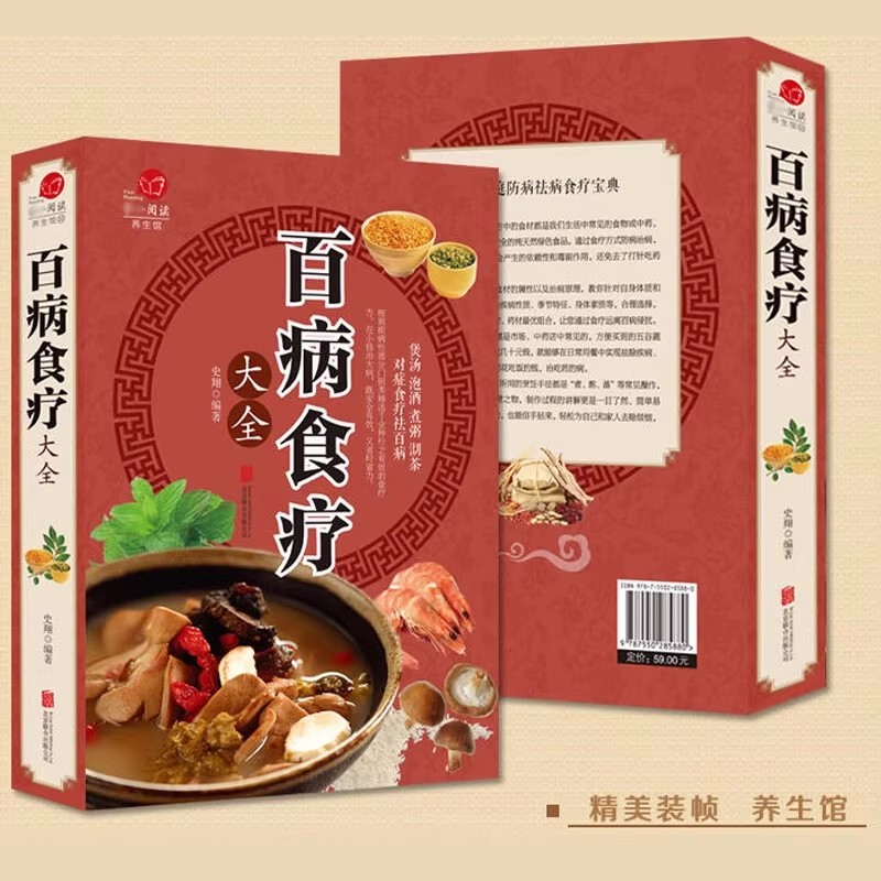 Complete Dietary Therapy for A - Wellness Herbal Medicine ulasan dan harga