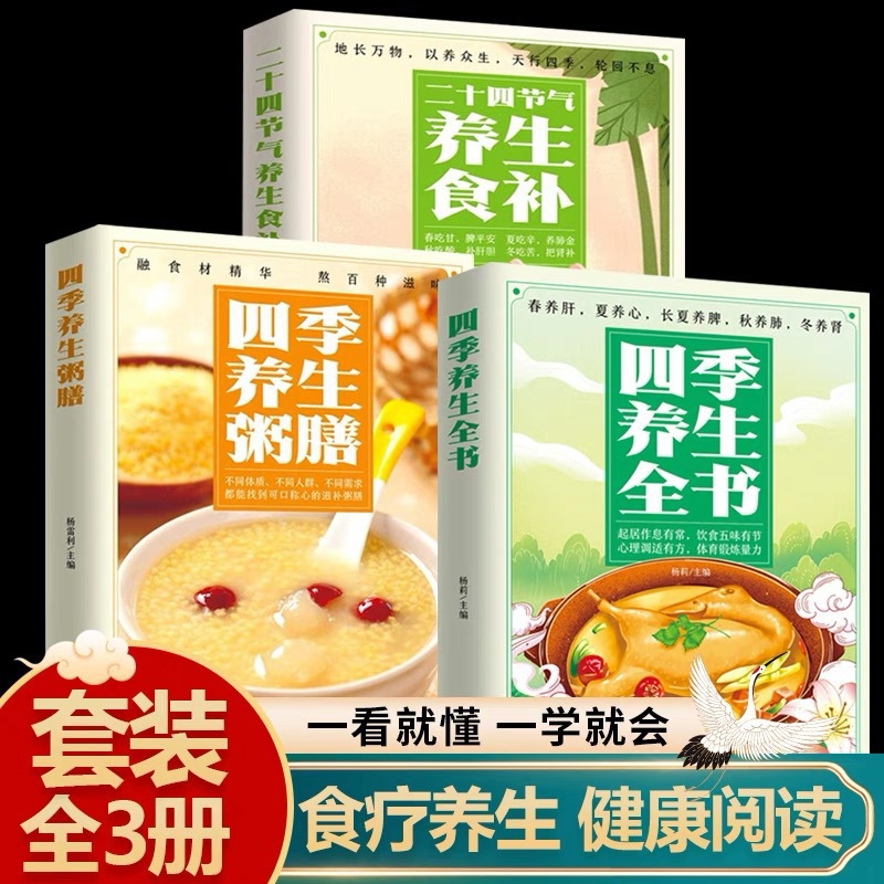 The Complete Book of Seasonal  - Herbal Wellness Recipes ulasan dan harga