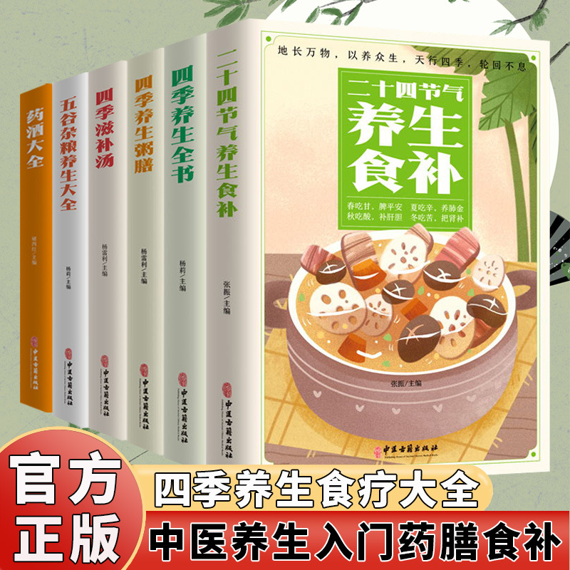 The Complete Book of Seasonal  - Herbal Wellness Recipes ulasan dan harga
