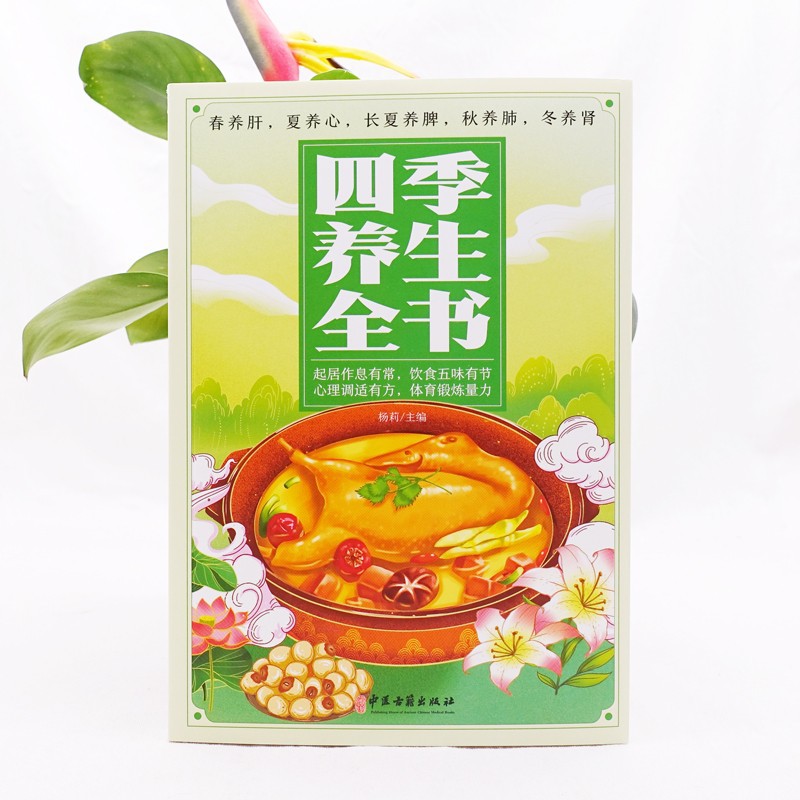 The Complete Book of Seasonal  - Herbal Wellness Recipes ulasan dan harga