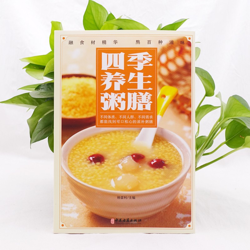 The Complete Book of Seasonal  - Herbal Wellness Recipes ulasan dan harga