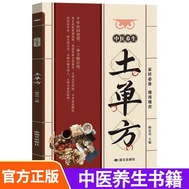 Traditional Chinese Medicine H - Wellness Herbal Medicine ulasan dan harga