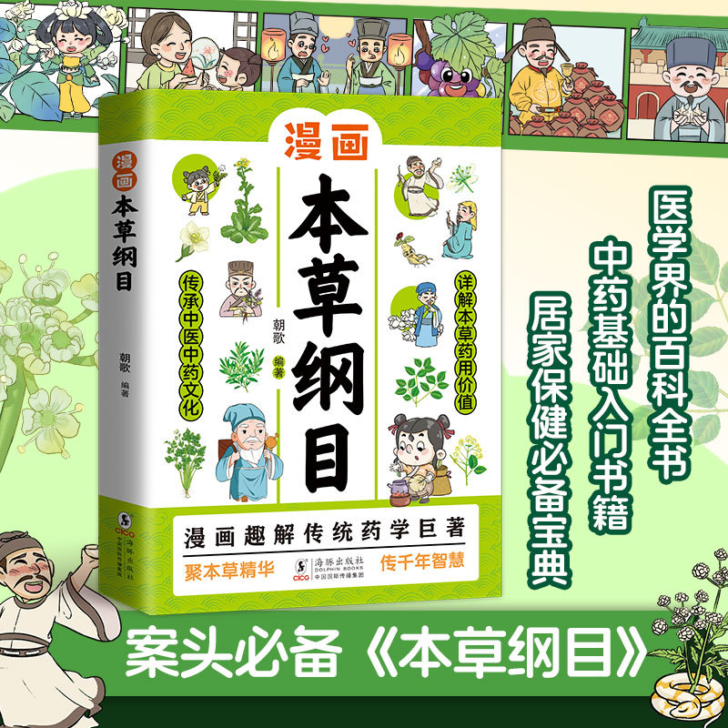 Illustrated Huangdi Neijing &  - Wellness Herbal Medicine ulasan dan harga