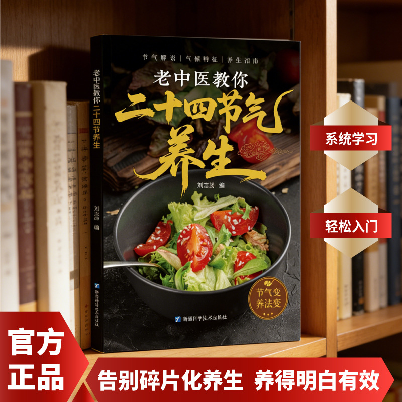 24 Solar Terms Health Preserva - Herbal Wellness Recipes ulasan dan harga