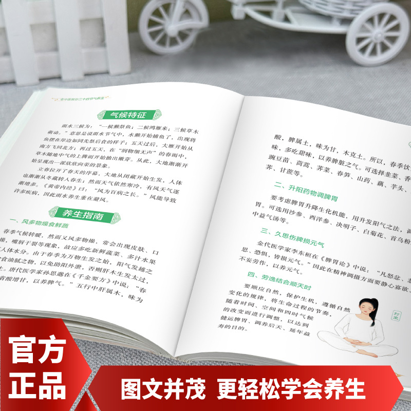 24 Solar Terms Health Preserva - Herbal Wellness Recipes ulasan dan harga
